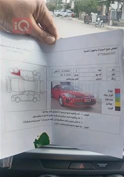 كيا ريو